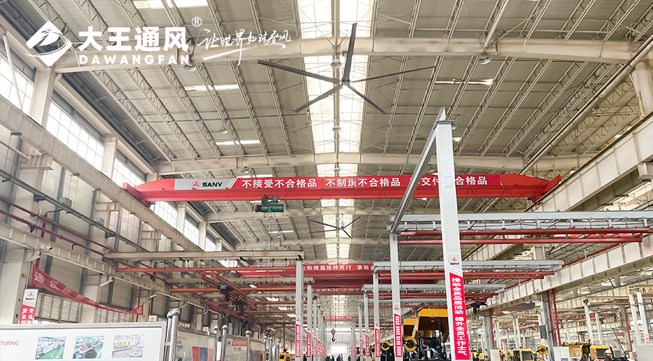 熊猫体育官网通风&三一重工：强强联合，打造工业通风新标杆，开启工业清凉新时代！